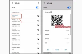 WiFi密码忘记怎么办？1分钟找回来图片