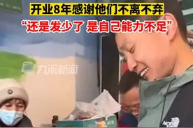 水果店老板给员工发7万元年终奖，当事人回应：还是发少了，主要是我挣的不多，能力不足图片