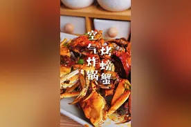 360°全景大感官空气炸锅 烤螃蟹超酷的好嘛图片