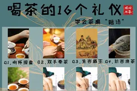 喝茶文化，学会这16个茶暗语就能入茶道图片