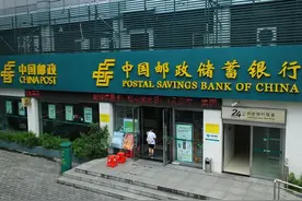 邮政储蓄银行跟工商银行，有什么不同？存10万两家银行利息差很多图片
