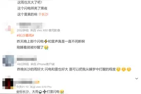 四川7人遭雷击身亡，包括1名儿童！雷雨天气千万不要这样做......图片