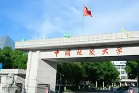 院校解读 之 中国地质大学图片