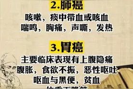 15种常见癌症的典型症状图片