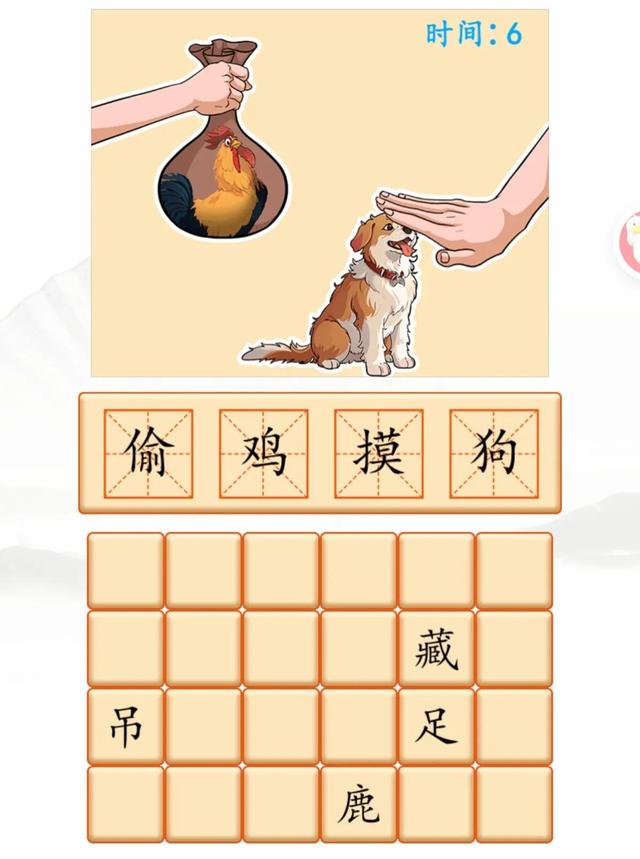 汉字找茬王更新关卡 公厕恐惧 消灭老鼠 猜成语图 给他一电炮 攻略 求阅
