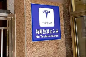 反击美国中情局！中国多地封禁特斯拉，400万特斯拉被管制上路？图片
