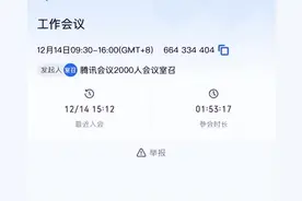 冒充京东金融客服诈骗，这些套路你一定要了解！图片