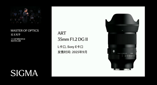 全球首发20-200mm超级天涯镜，适马发布三款镜头新品