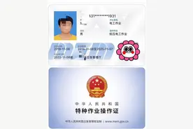 应急管理局颁发的电工证在建筑工地能不能使用呢？一文讲明白图片