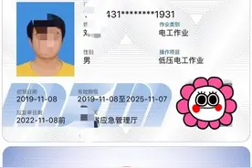 应急管理局颁发的电工证在建筑工地能不能使用呢？一文讲明白图片