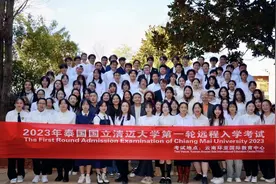 泰国国立清迈大学开启2023入学考试图片