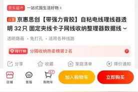 京东的plus会员就是个笑话图片