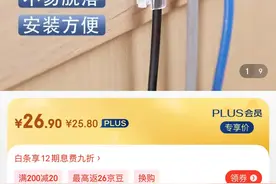 京东的plus会员就是个笑话图片
