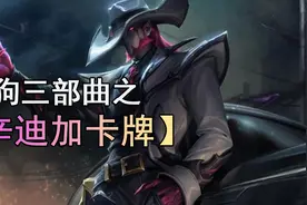 王者局抢分阵容｜赌狗三部曲之「赌卡牌」｜云顶S6图片