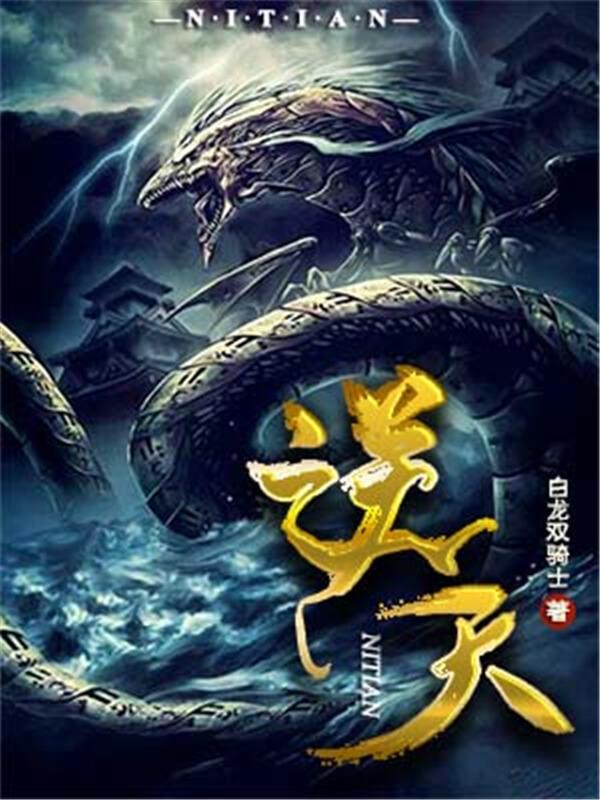 强推！3本高质量末世文，末世降临，男主洞悉先机，布局末日