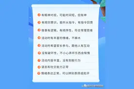 3-6岁孩子整天疯跑、动个不停？如果有这些表现，家长不用太担心图片