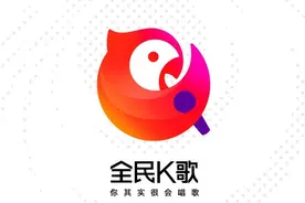 全民K歌如何注销账号图片