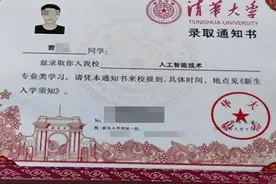 2020年儿子收到清华通知书，父亲宴请全村，村民：通知书是假的！图片