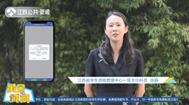 江苏银行金e融逾期利息，政府资助政策 配图05