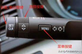 别克-新英朗-(1)-保养提示复位方法图片