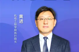 “院”梦西电 | 欢迎报考机电工程学院：机巧善工，智造中国！图片