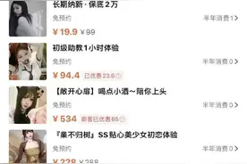 颜色擦边，美团内容出现黄色信息， 引起了不小的舆论风波图片