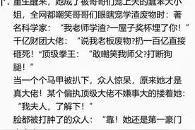 一本超好看的现代马甲小说，唐家大小姐回来了，再回归已是重生图片