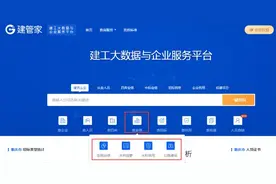 精细化查询建筑业绩，这个平台赶紧用起来图片
