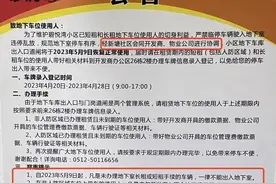 短租车位3个月调整一次位置，变相逼迫业主购无产权证车位？图片