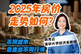 2025年，房价走势如何？图片