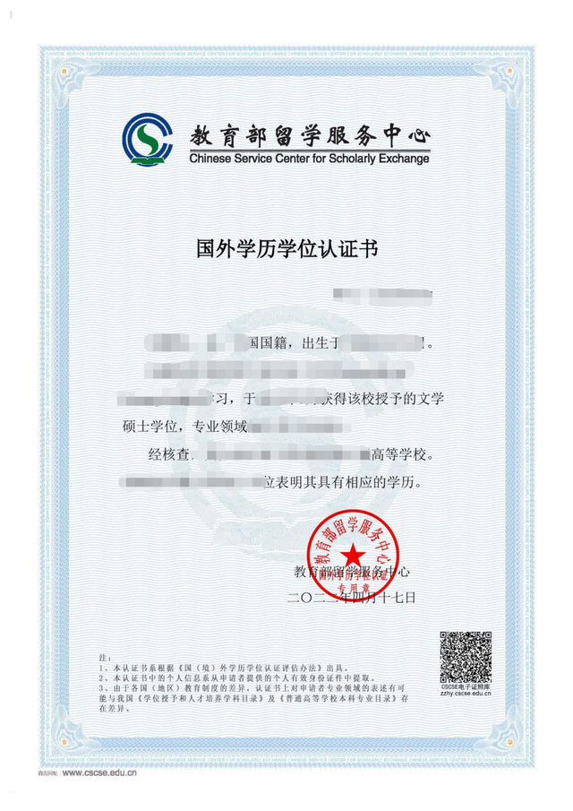 留学生落户上海丨学历认证办理流程（最新）