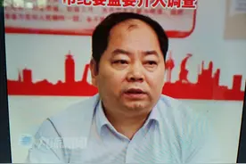 山东临沂水务集团董事长接受有偿陪侍被查，其前任3年前被双开图片