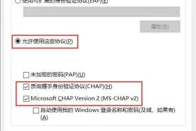 WIN10/11下配置VPN（解决L2TP/IPsec无法连接的问题）图片
