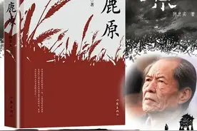 名家名作|陈忠实：白鹿原（连载26）图片
