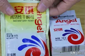 家里有酵母粉的要注意了，我也是刚学会，看完后记得转告给身边人图片