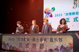 2023“浓情静安·爵士春天”音乐节开幕，超百位中外音乐人将轮番登台图片