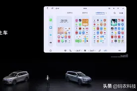 余承东：我们可以让手机几十万、几百万的应用，全部进入车机使用图片
