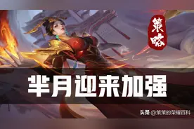 5.30体验服：两大头部射手削弱，双月加强，“暴击流”云缨上线图片