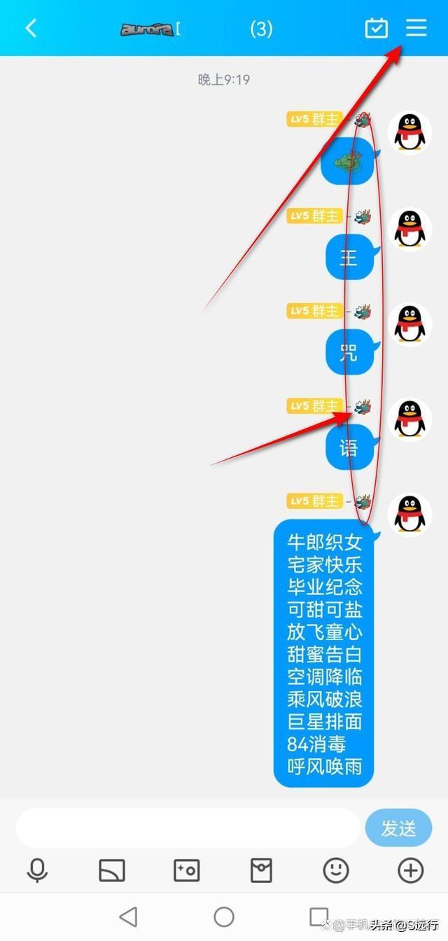 QQ龙王是什么，怎么获得，有哪些特效口令