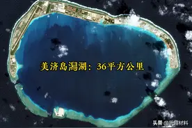 三大原因导致南海争端愈演愈烈，美济岛三大开发前景可成定海神针图片