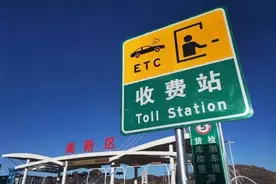很多高速路已到“收费年限”，为啥不免费通行？国外真的不收费吗图片
