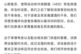 北京环球影城一游客坐过山车后意外身亡，游客：虽恐怖但安全提示做得好图片