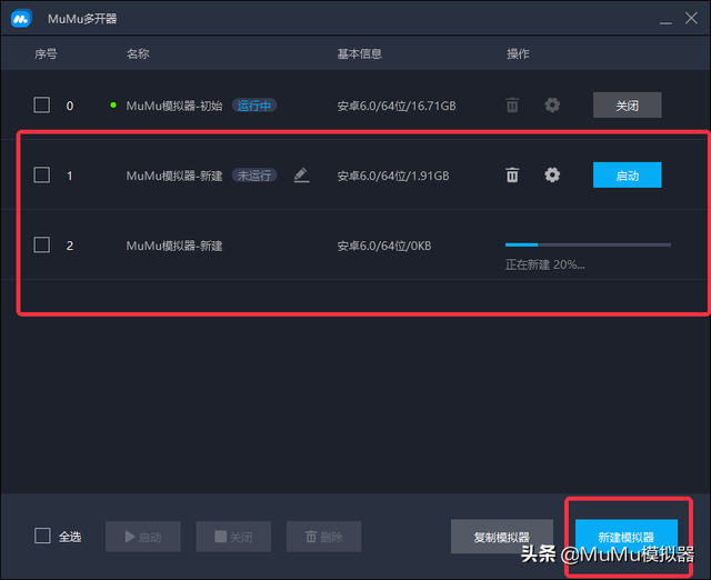 《火影忍者-疾风传》电脑版怎么玩？模拟器多开及键位设置教程