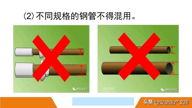 超全脚手架安全图解！施工安全必备指南
