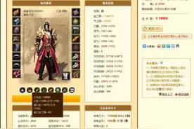 天龙八部40万分明教售价1.6万，买家争抢？网友：仓库比号还值钱图片