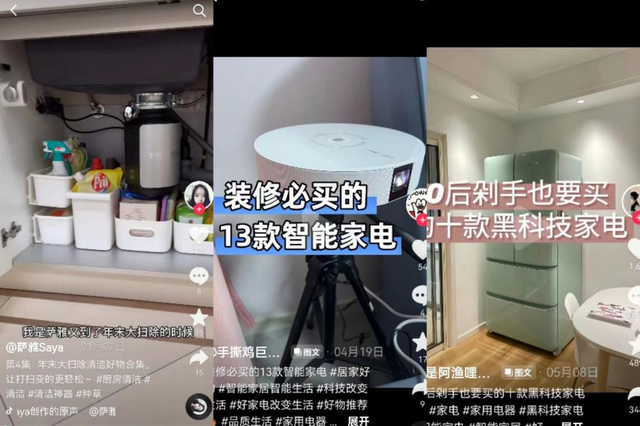 家页观察 | 干货!家居企业如何选择数字化营销渠道和内容