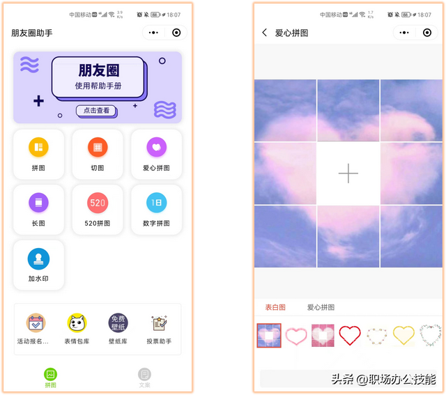 8个让人爱不释手的微信小程序,个个好用不要钱,请低调使用