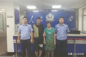 内蒙古海拉尔一男子负气离家八年，长春市浦东路派出所民警热心助力母子团圆图片