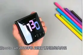 moto razr2022折叠屏手机，刀锋战士归来图片