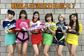 韩国人生活压力有多大?超出你想象！真实收入如何？图片